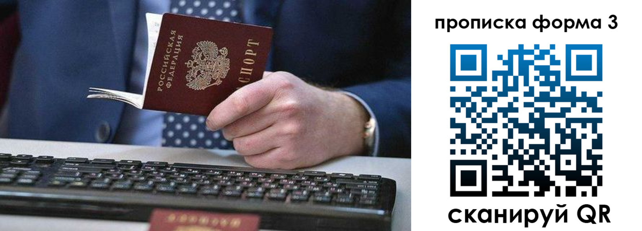 прописка для военкомата в Октябрьском