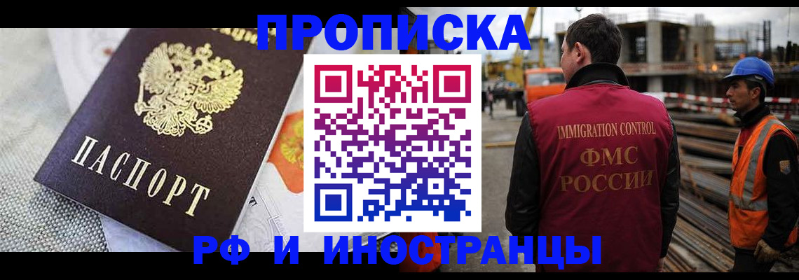 прописка от собственника в Октябрьском