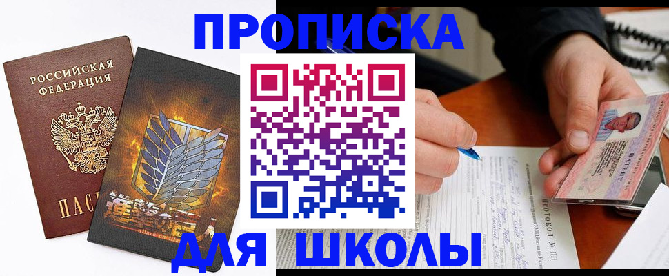 прописка поиск в Октябрьском