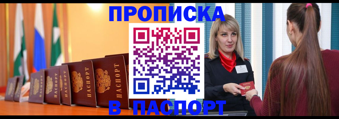найти адрес прописки в Октябрьском
