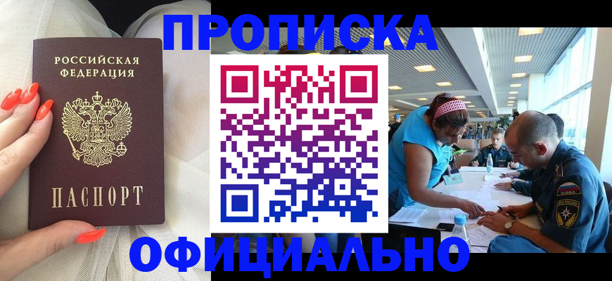 временная регистрация в Октябрьском