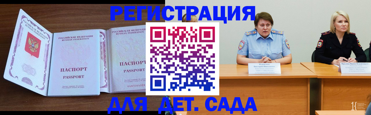 прописка регистрация в Октябрьском