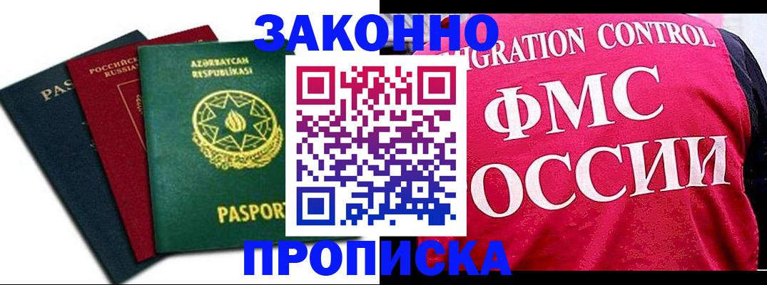 прописка в квартире в Октябрьском